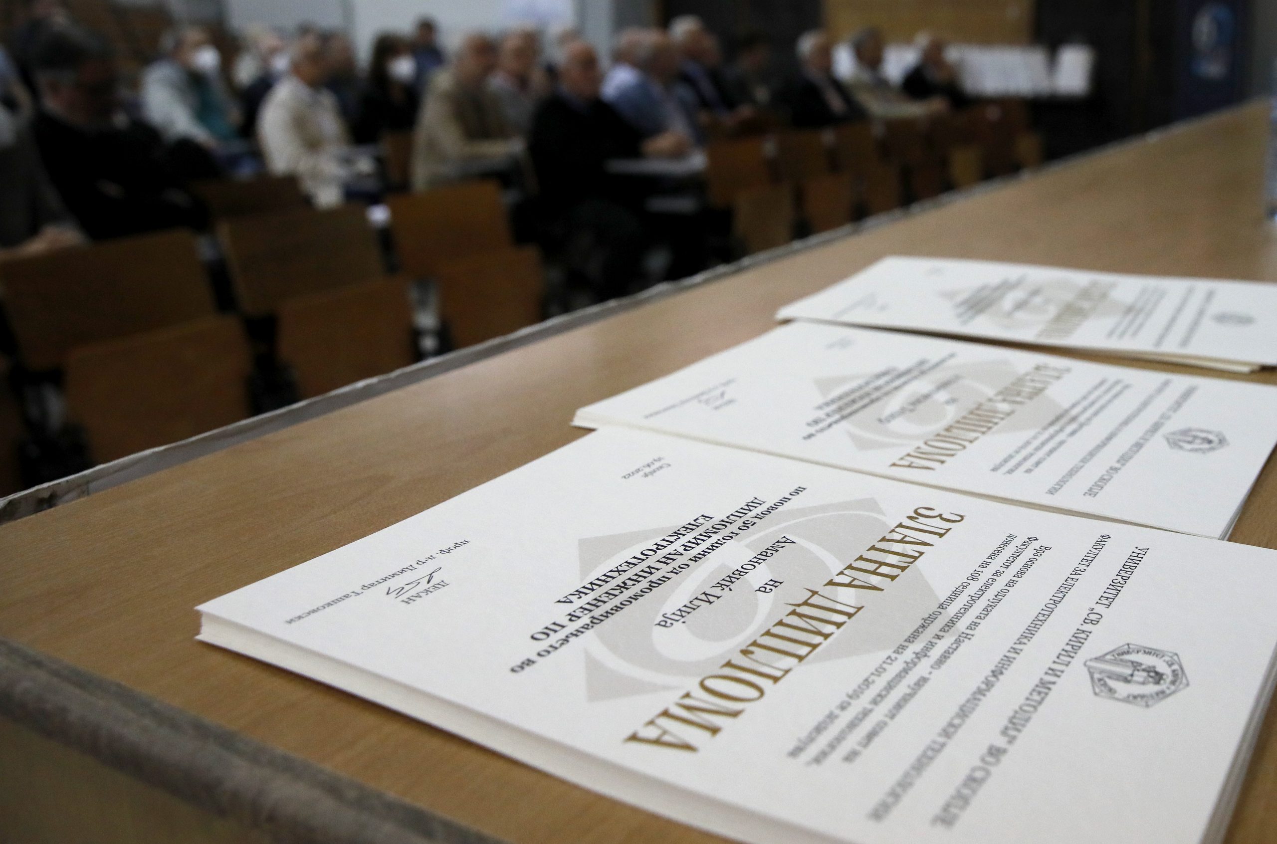 Златна диплома за електроинженерите кои дипломираа пред пет децении - ФЕИТ