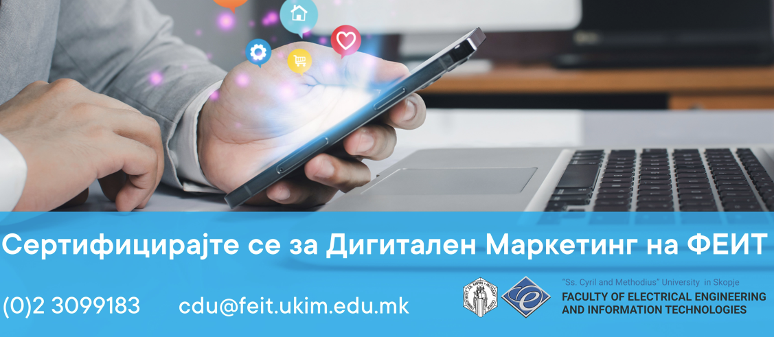 Почеток на обука за Дигитален Маркетинг - ФЕИТ